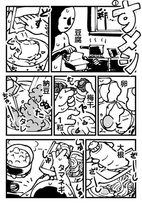 バズったので、夏のごはんマンガを描きました。 