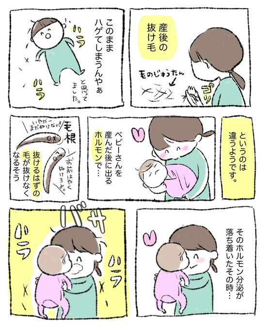 既出でしたらすいません、ワタシ最近母親教室で初めて知って「えー!」ってひとりでなってたんで描きましたw有難いことに出産を控えてらっしゃる方にもチラホラフォロー頂いているので、だから何?って案件ですが気持ちがマシになるかなってw思ってw…なるかな?w
#オヨネ絵日記 