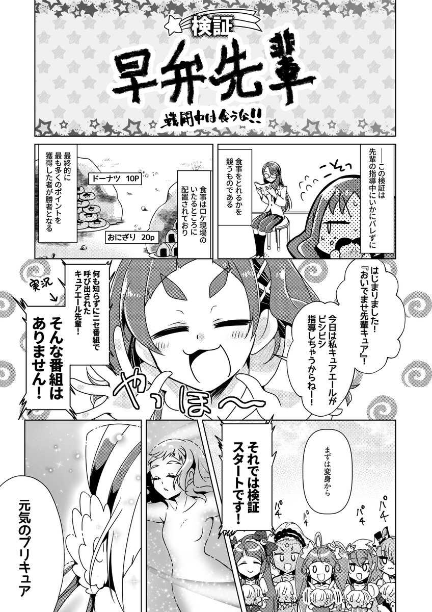 みやのゆき レイフレありがとうございました Twitterren 水曜日のスタートゥインクル 早弁先輩 同人誌のサンプルこちらです Https T Co 4rnntc2y8p