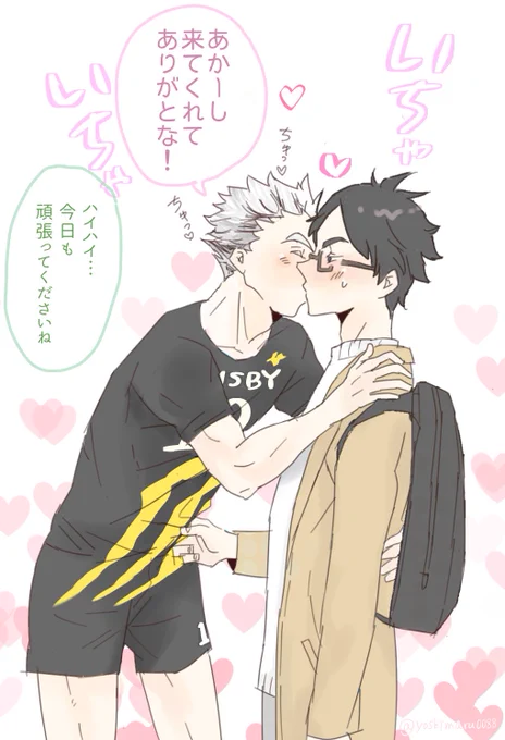 大人ぼくあかは、人目のつかないところではこれくらいのスキンシップはしてそう 