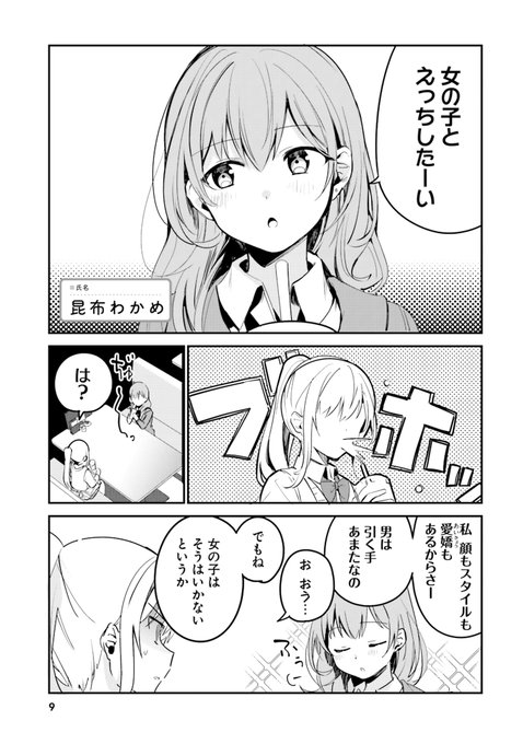 昆布わかめ 最近雇ったメイドが怪しい5巻2月22日発売 Aconbwakame さんの漫画 58作目 ツイコミ 仮