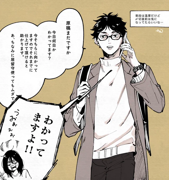 ⚠️本誌バレ注意

リクエストありがとうございました〜
関係性まだよくわからないからなんとなくで見てください? 