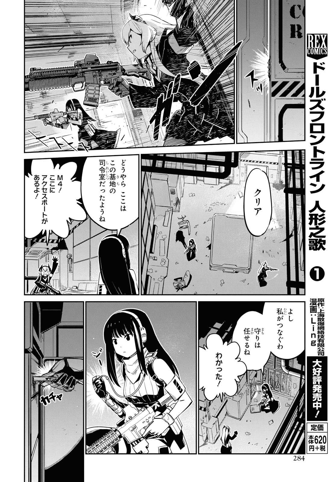 ドールズフロントライン公式 on X: 