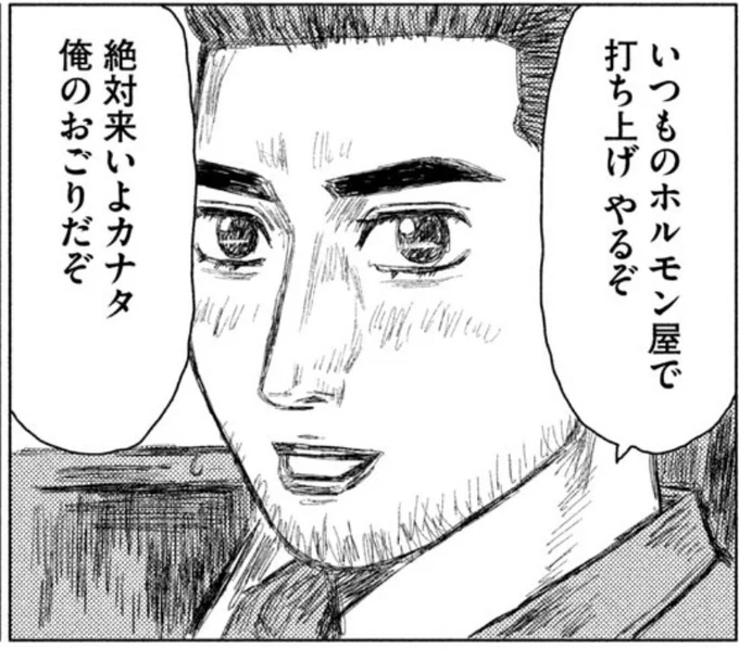 本日発売のヤングマガジンに第92話掲載です。 MFG第2戦「芦ノ湖GT」決勝はついに決着。レース後は、思い思いの過ごし方に・・・・。
そして、次戦にむけて、あの男が動き出す。オーバー! #MFゴースト #頭文字D #ハチロク 