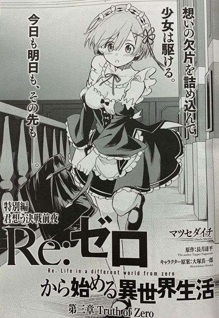 リゼロ漫画は何巻まで 徹底検証 リゼロファン共和国