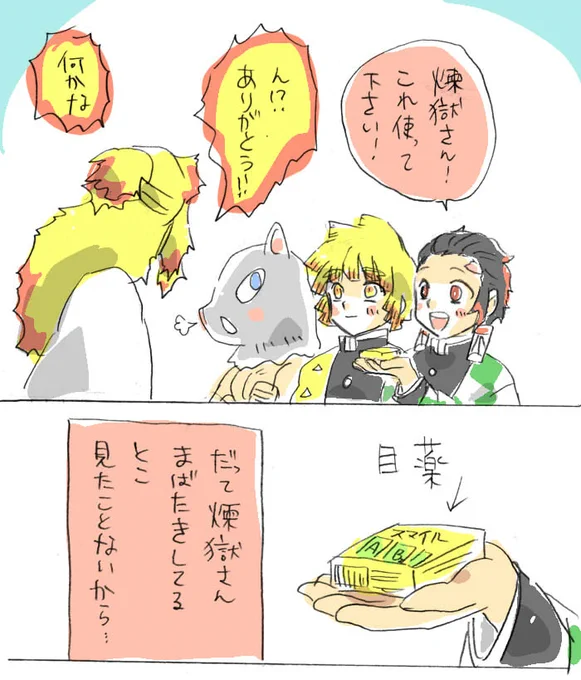 目が乾かないのかなって・・・

#鬼滅の刃 #7巻 