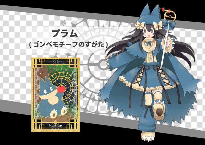 プラム ポケモン実況の民 さん の人気ツイート 1 Whotwi グラフィカルtwitter分析