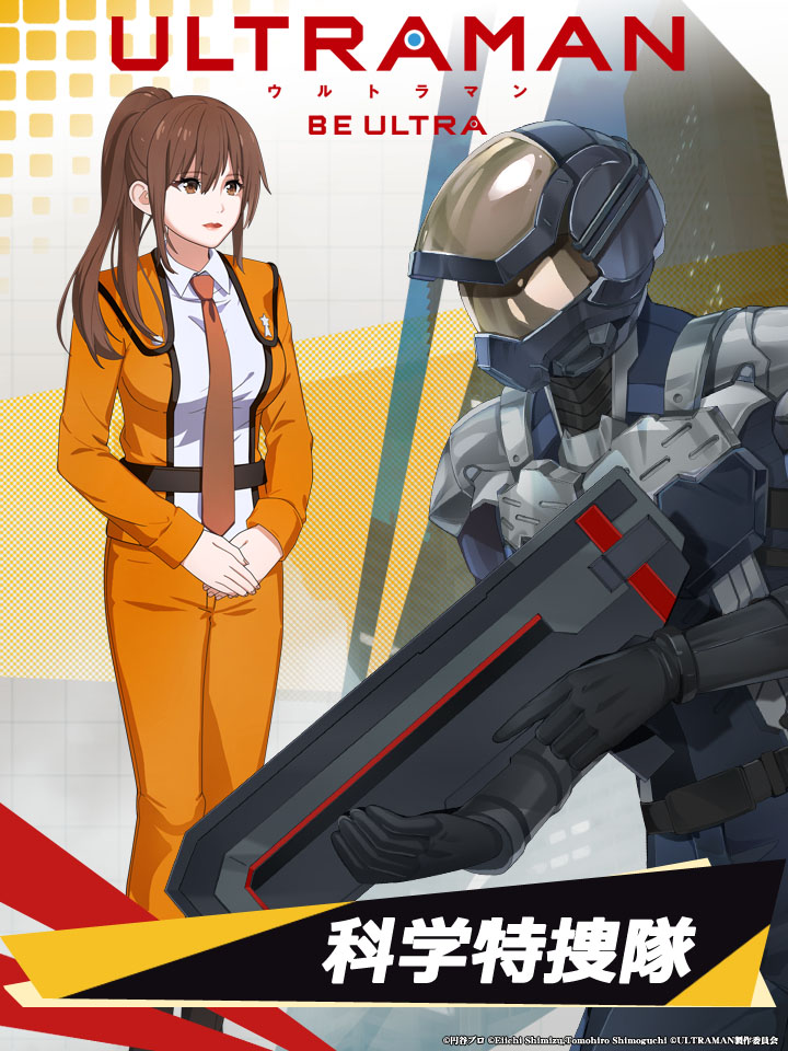 ULTRAMAN BE ULTRA on X: ULTRAMAN BE ULTRA on X: