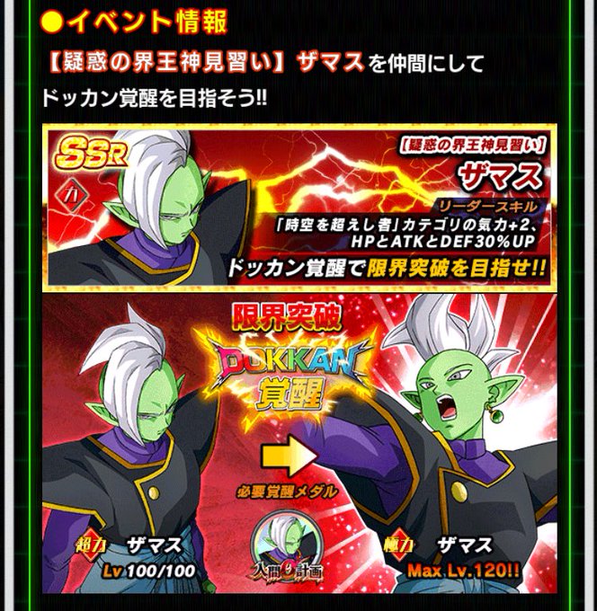 A List Of Tweets Where 龍球道 Was Sent As ドッカンバトル 2 Whotwi Graphical Twitter Analysis A List Of Tweets Where 龍球道 Was Sent As ドッカンバトル 2 Whotwi Graphical Twitter Analysis