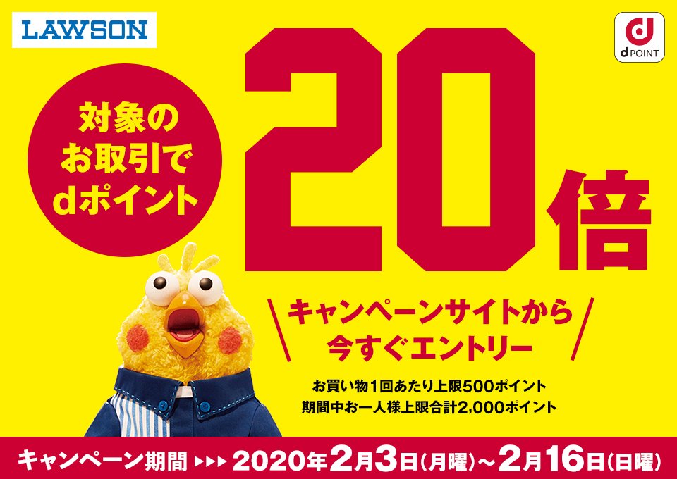 moneynocat's tweet photo. ローソンも２月３日から10%還元！

※お買い物1回あたり上限500ポイント
※期間中お一人様上限合計2,000ポイント

https://t.co/LnCz9ffOhv https://t.co/ERCmtnibsi