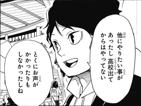 コウ ハイキュー 宇内さん漫画描いてるってマジかよｗｗｗｗｗｗｗ しかも ゾンビ剣士ゾビッシュ ってすげー打ち切り 漫画くせえタイトル と思ったら案の定 連載中 もうすぐ打ち切り って補足されてて草 前に言ってた 他にやりたい事 って漫画家