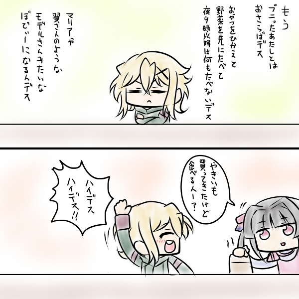 鋼の精神 