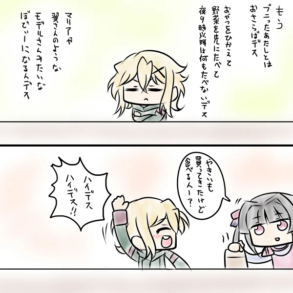 鋼の精神 