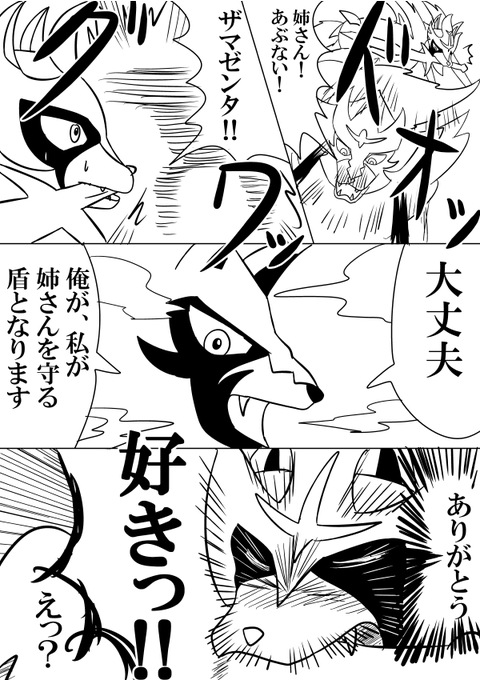 ポケモン剣盾 を含むマンガ一覧 いいね順 72ページ ツイコミ 仮 ポケモン剣盾 を含むマンガ一覧 いいね順 72ページ ツイコミ 仮
