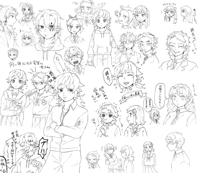 落描き 