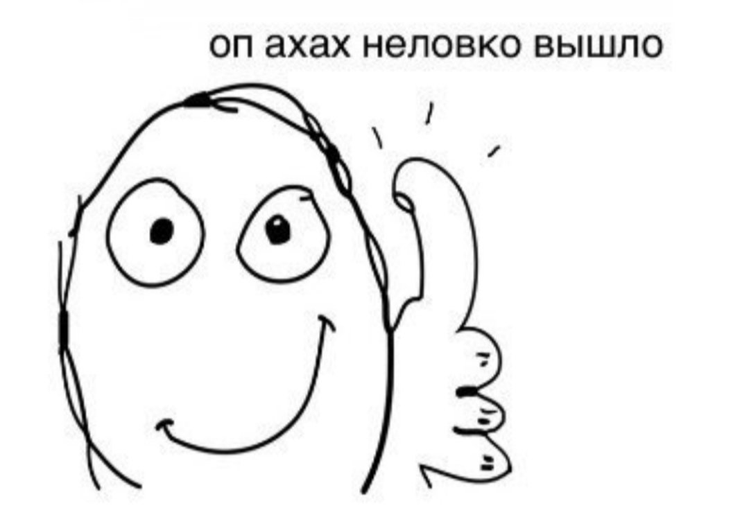 Мемы