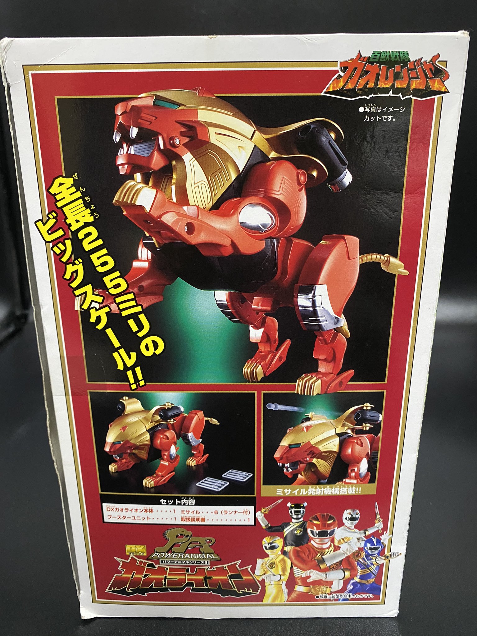 【当時物】パワーアニマルシリーズ09 DX ガオライオン DXガオライオン パワーアニマルシリーズ9 百獣戦隊