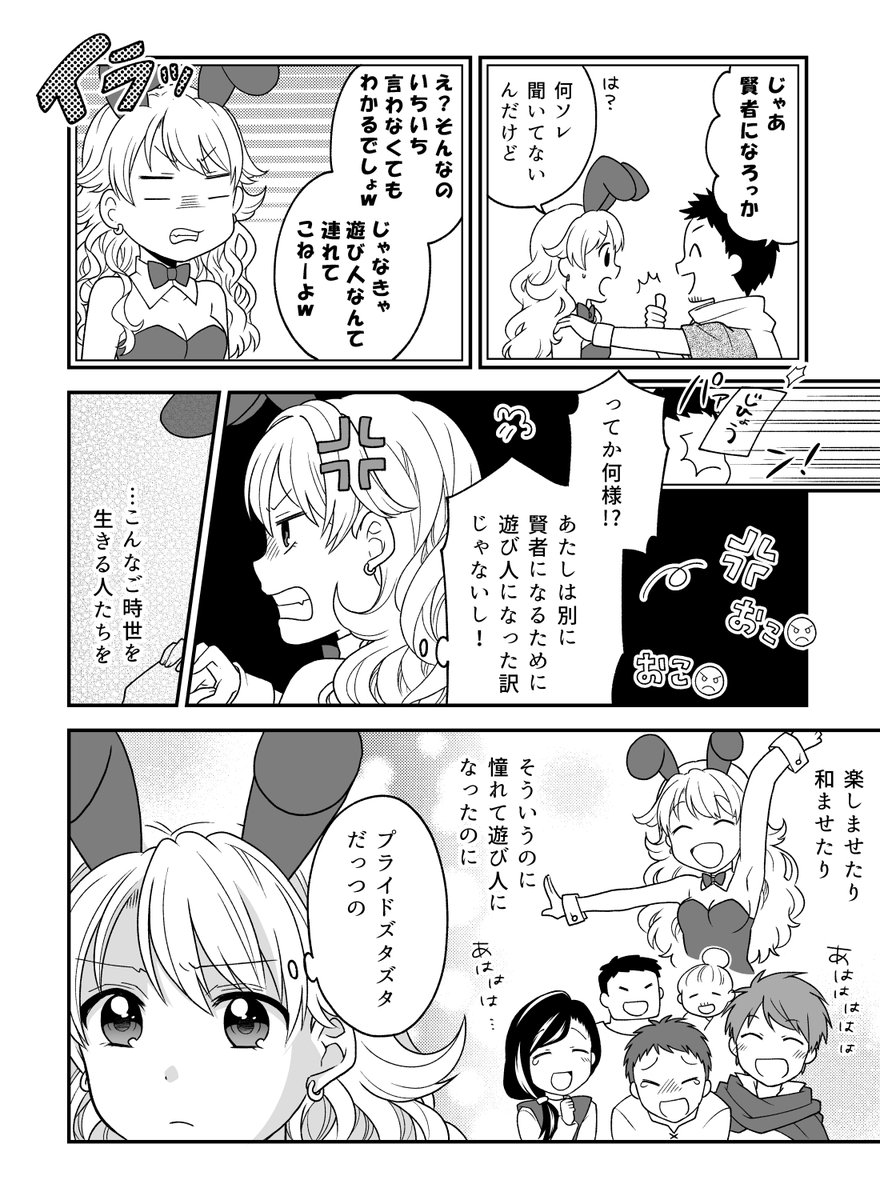ドラクエ3/勇者×遊び人漫画(1/2) 