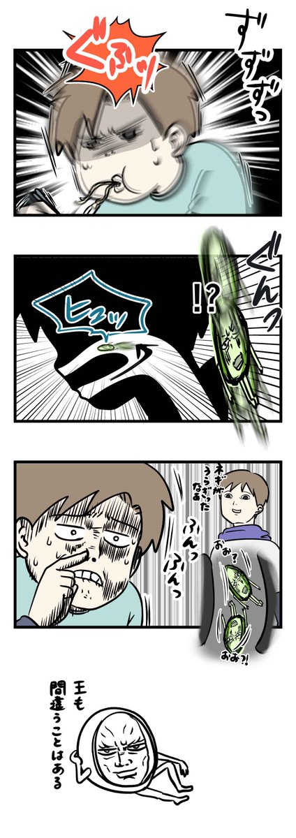 ネギ食べてると、たまに過ちおかすネギおるよね 