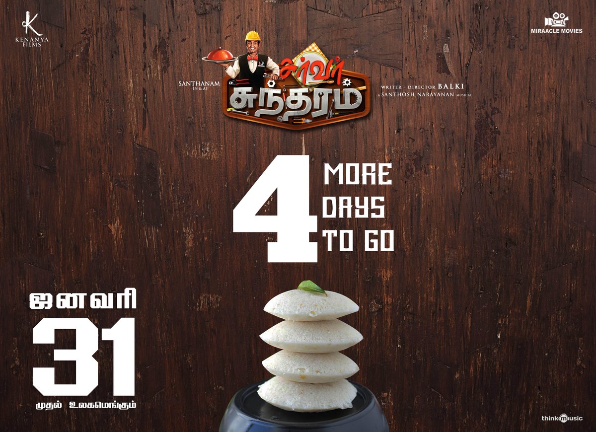 #ServerSundaram #ServerSundaramFromJan31st #4DaysToGoForServerSundaram @anandbalki @priyaandy22 @akbar_myonedna @cinemapaiyyann @DoneChannel1 @Shafidreamz @Kenanya_Off @iamsanthanam @santhanam24_7 @santhanam_sl @sekartweets @rameshlaus @LMKMovieManiac