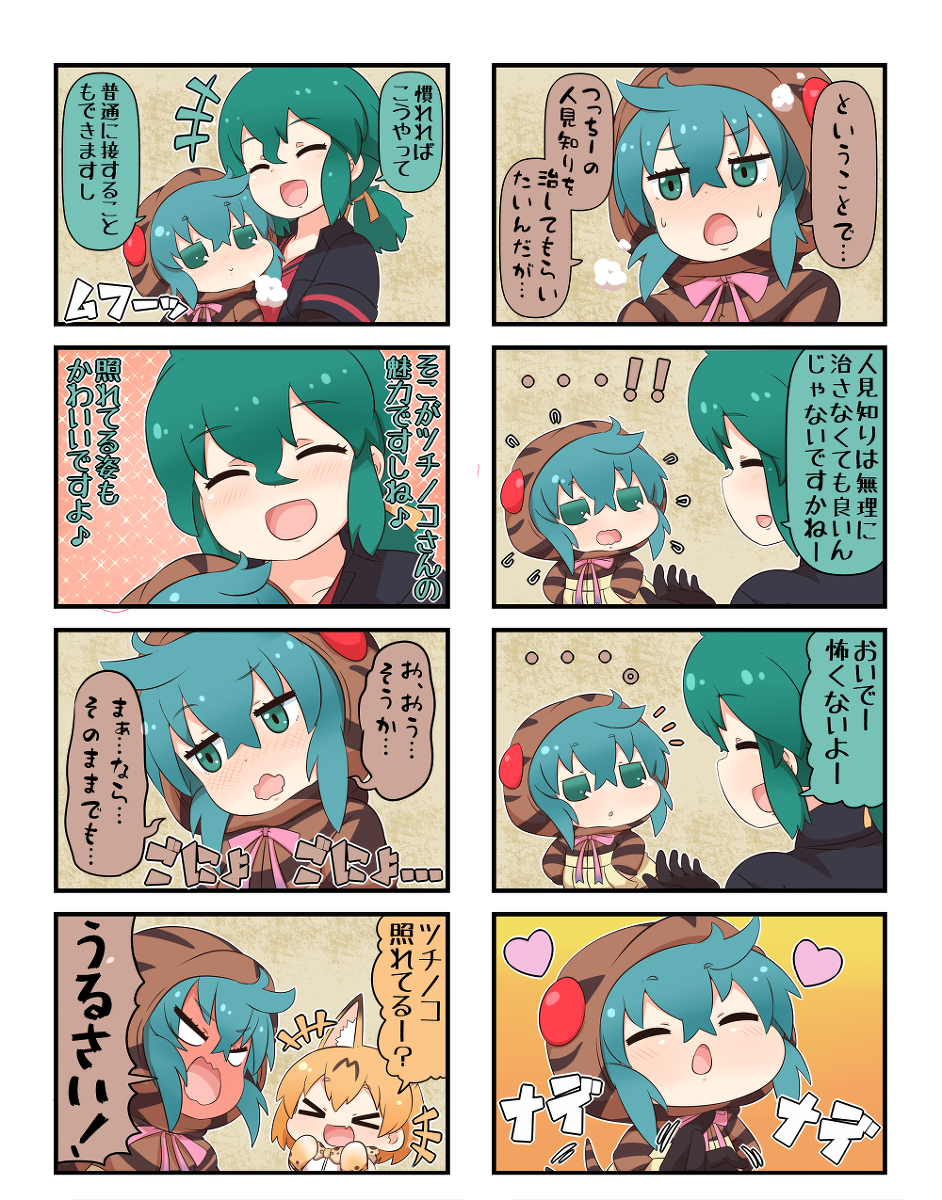 幽霊導師 Pa Twitter けものフレンズぷち74 漫画 4コマ けものフレンズ ツチノコ けものフレンズ サーバル けものフレンズ T Co Sqzuhy3kma