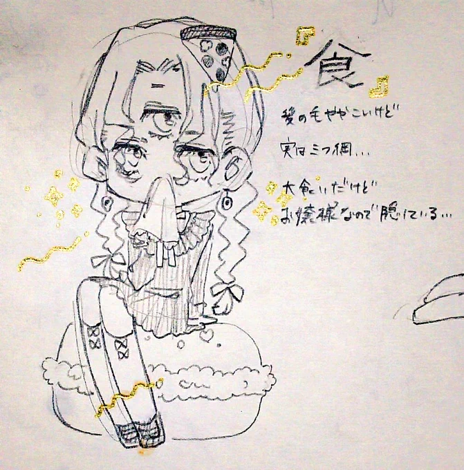 あの子たち… 