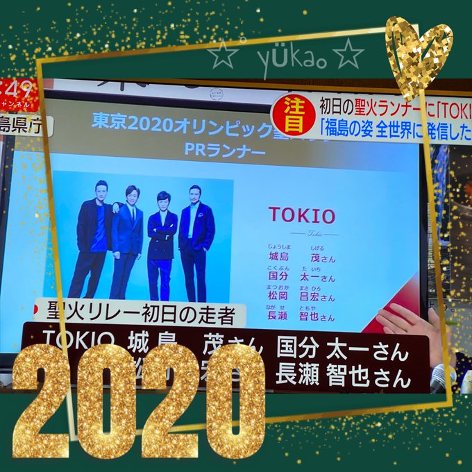 美しい 問題tokioのメンバー国分太一の出身都道府県は 最も人気のある画像