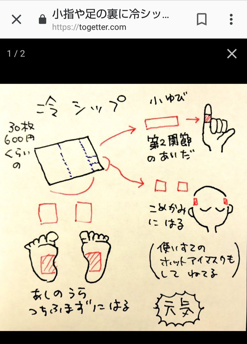 優君 En Twitter 足の裏に湿布を貼るというライフハックのお陰様で足全体がすっごい軽い 上半身のツボとかもあるのかなー