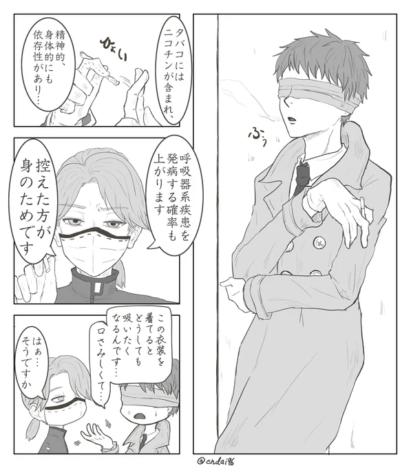 喫煙の話(納占)
⚰️「最近あの衣装でいること多いですね…相当お気に入りなのか…」
?「多分違うぞ」
?「気付けよ」 