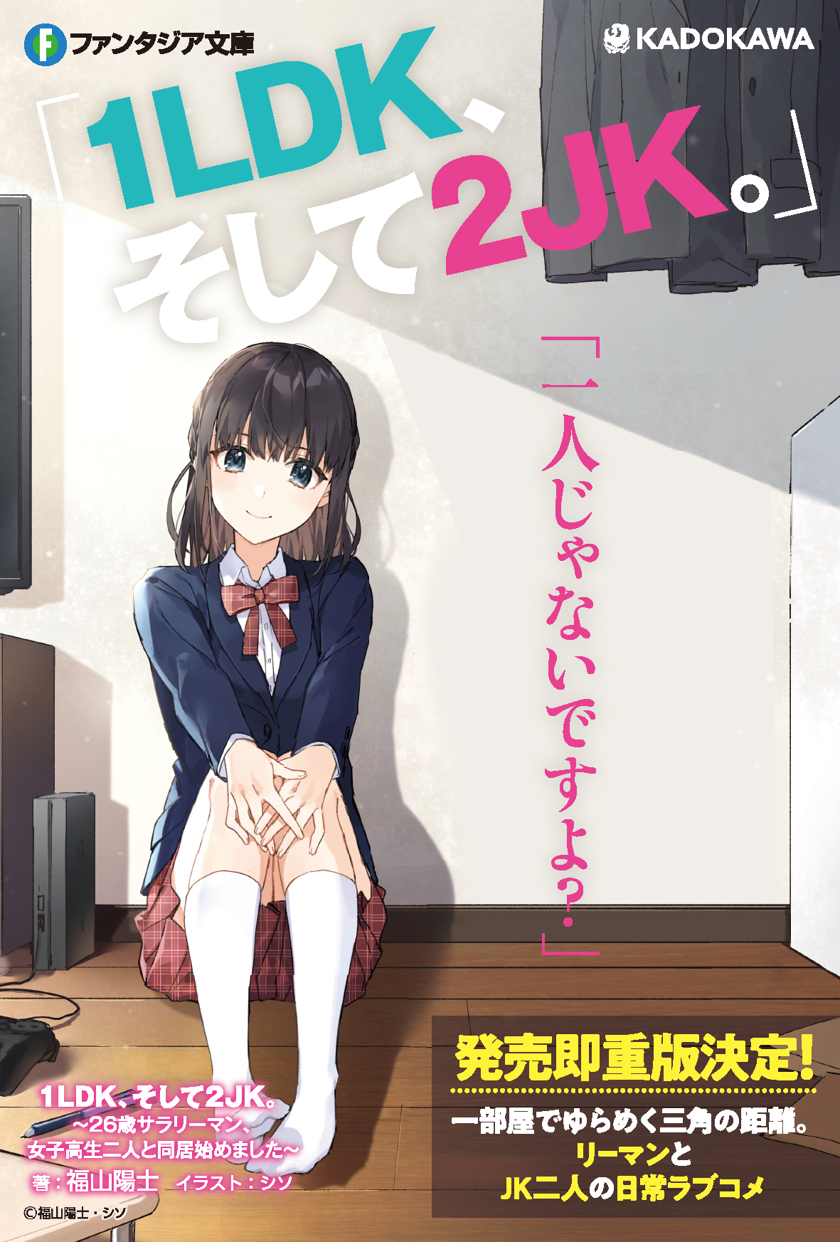 ホット商品 NS【プロフ参照】 ファンタジア文庫 まとめ売り 99冊