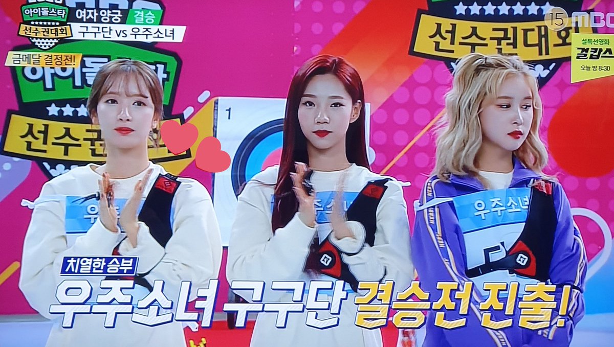 kimzzori__'s tweet image. 양궁 은메달 딴 우주소녀 보나 폴라 원해요 😆 #아육대본방사수 #MBC예능연구소 #우주소녀 @MBC_entertain