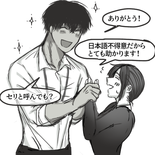 瀬木津 同僚になった外国人のたどたどしい日本語を見かねて通訳兼サポート係を引き受けた女の子と通訳や日本語教えてもらうのを口実に 女の子を独り占めしたいだけで本当はマルチリンガルなので日本語ペラッペラだし他の輩が女の子をデートに誘うものなら