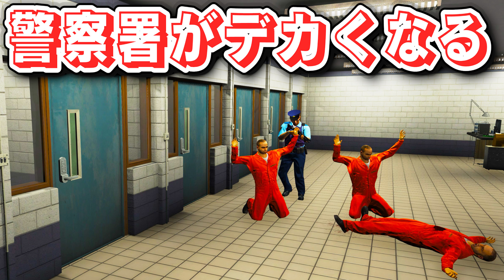 ほぅ ゲーム実況 Twitterren 本日 1915分より Gta5 警察署を大改造 を公開します ダウンタウン警察署が増築工事されました 地下に新しい牢屋や会議室 取調室などなど警察署が巨大に 新しい警察署をぜひ見学に来てください 動画を見る T Co