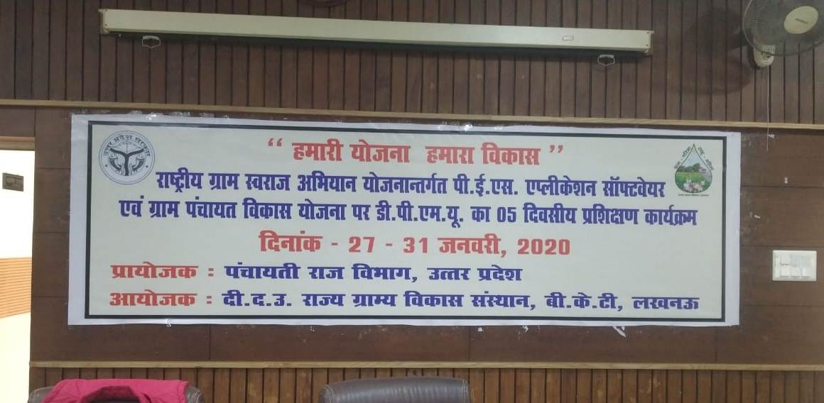 Panchayati Raj Department, GoUP tweet media