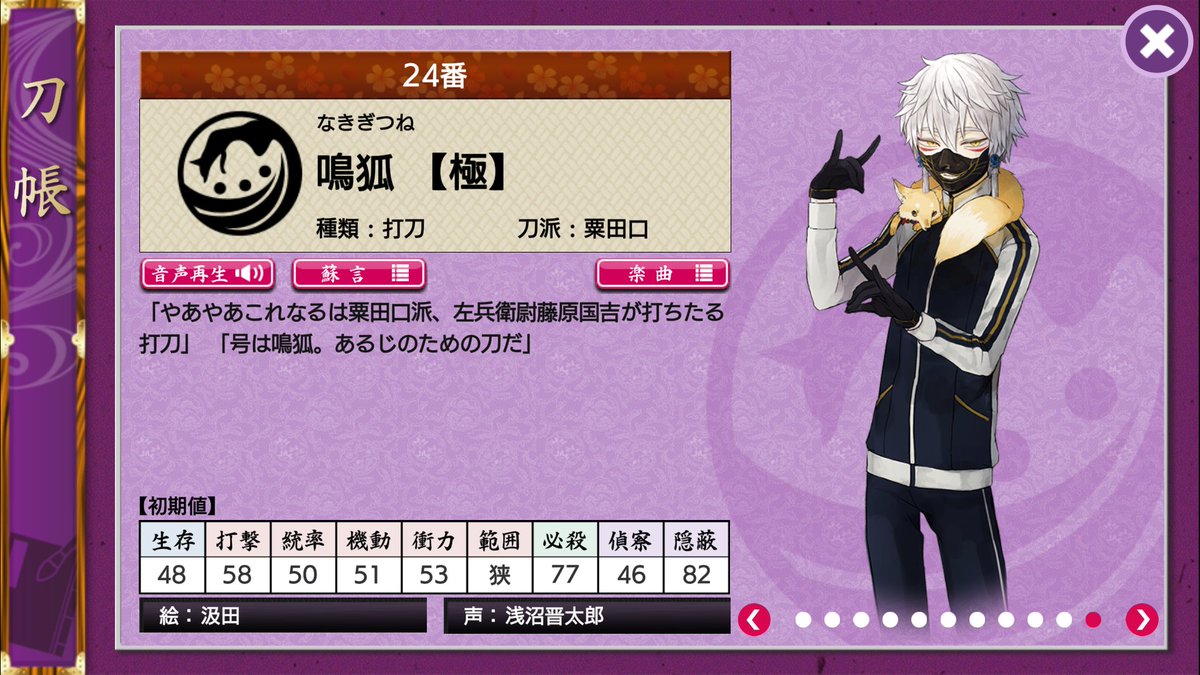 花子 6 27ほゆおん さにイベ芙蓉bい6 V Twitter 極鳴狐 内番姿だとお供ちゃんに差分がないのよねえ しっぽ増やしてあげて 花子 6 27ほゆおん さにイベ芙蓉bい6 V Twitter 極鳴狐 内番姿だとお供ちゃんに差分がないのよねえ しっぽ増やしてあげて