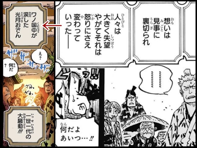 Log ワンピース考察 Manganoua さんのマンガ一覧 古い順 62ページ ツイコミ 仮 Log ワンピース考察 Manganoua さんのマンガ一覧 古い順 62ページ ツイコミ 仮