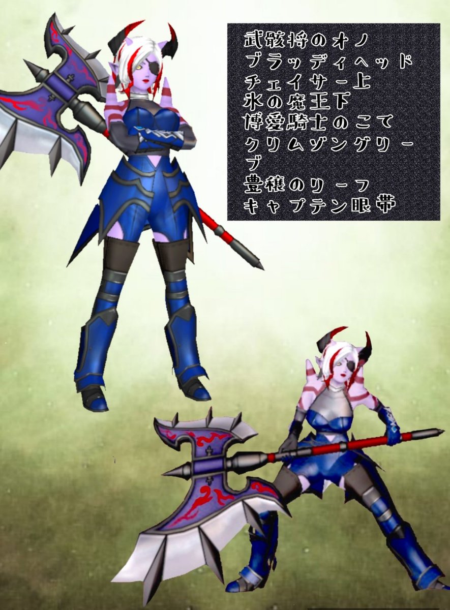 ほりぃ 氷の魔王の盟友 その昔 固く誓い合った友 苦しい状況でも共に戦ってきた アストルティアをお前が手中に収めたその時は 私の願いも叶えてもらうか 会心の氷の魔王 会心の博愛騎士 ほりドレ