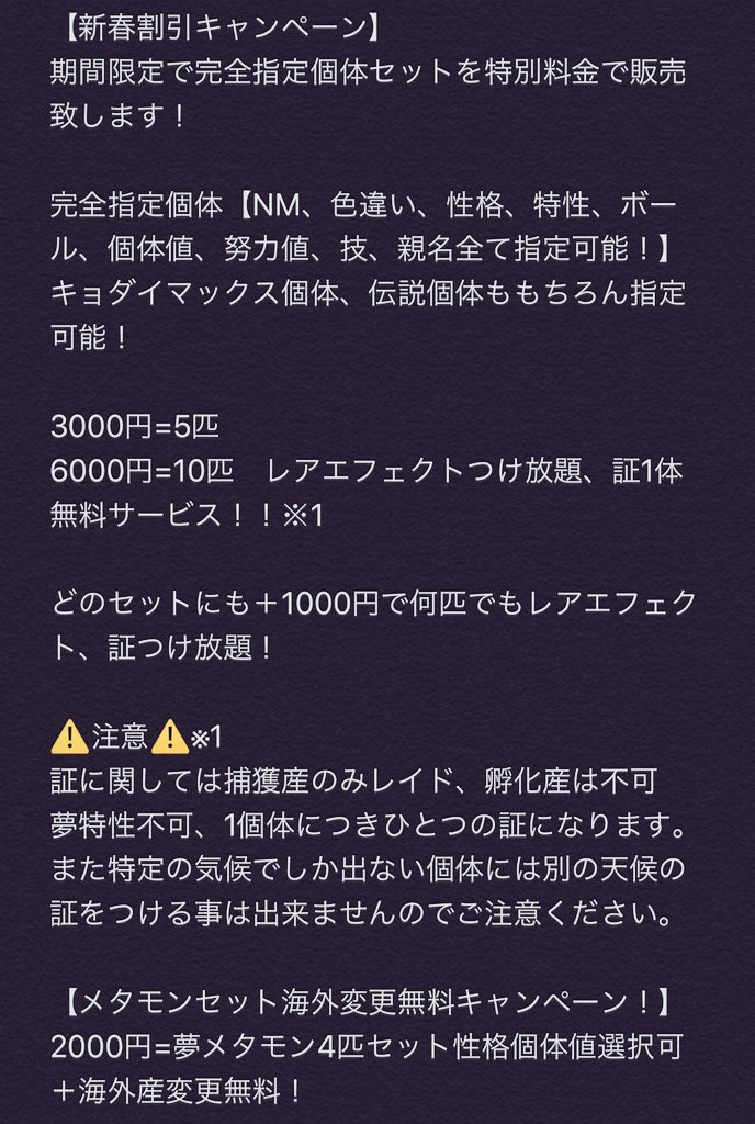 ポケモン厳選代行 剣盾 業界最速 Na Twitteru ポケモン配布イベント 証色バンギラス フォロー Rtで応募出来ます 締め切りは1 28 24時 締め切り後dmを送りますので確認お願いします また現在新春キャンペーン中ですので詳細は画像でご確認ください ポケモン配布 ポケモン厳選代行 剣盾 業界最速 Na Twitteru ポケモン配布イベント 証色バンギラス フォロー Rtで応募出来ます 締め切りは1 28 24時 締め切り後dmを送りますので確認お願いします また現在新春キャンペーン中ですので詳細は画像でご確認ください ポケモン配布