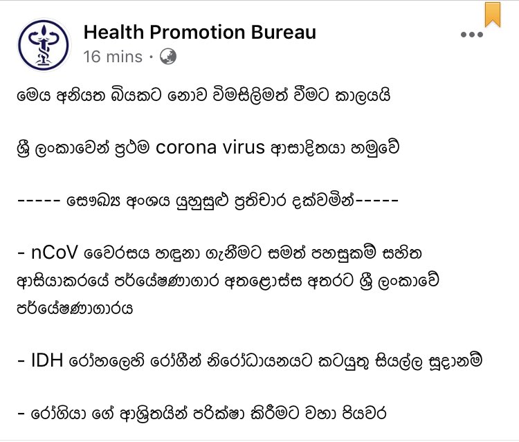 Meth_Pramudi's tweet image. Health Promotion Bureau of #SriLanka says country's first #coronarvirus infected patient has been reported. For more details follow the official fb page of HPB.
#lka
Fb page of HPB - m.facebook.com/hpbsrilanka/
