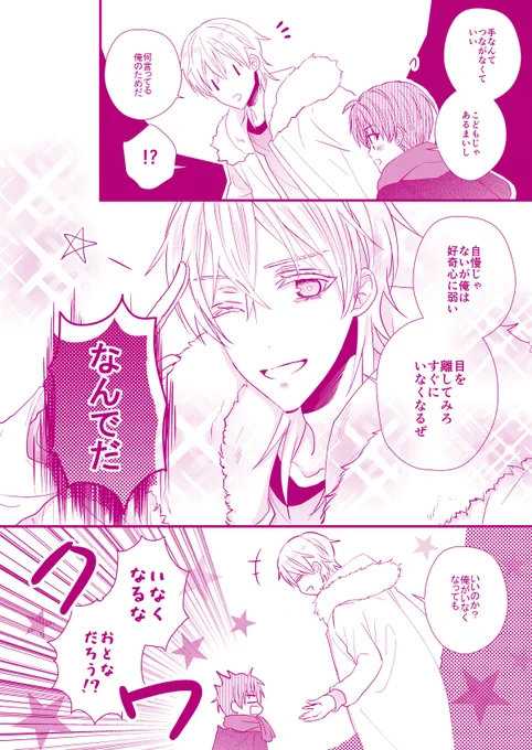 特殊任務担当本丸の大倶利伽羅がちび伊達組を育てている話
番外の鶴丸さんとちび長谷部君 
