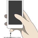 スマホはどうやってもってる？？？持ち方によっては小指が変形してしまうかもしれません・・・