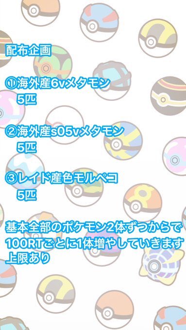 海外産6vメタモンのtwitterイラスト検索結果