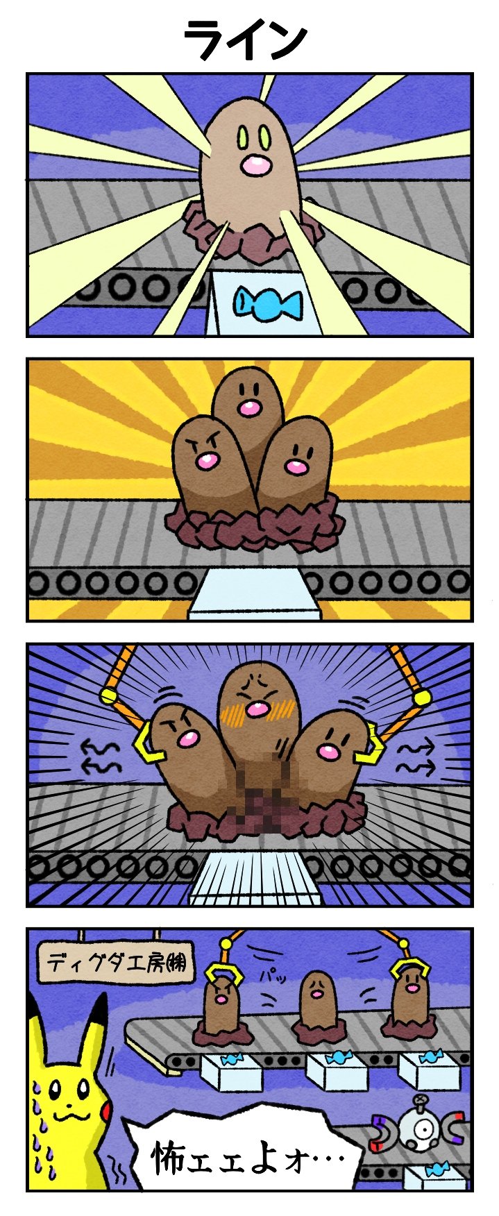 Twitter 上的 パセリ ディグダの四コマ ポケモン 四コマ漫画 T Co Mgigsnbnyb Twitter Twitter 上的 パセリ ディグダの四コマ ポケモン 四コマ漫画 T Co Mgigsnbnyb Twitter