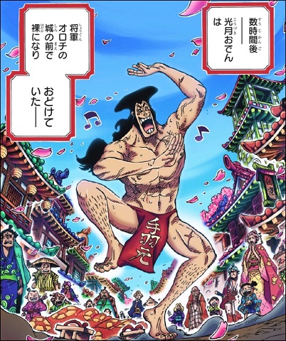 Log ワンピース考察 Twitter पर オロチの出した条件 おでんが1人で抱え続けた 何か 考察 話し合いの場にはカイドウも オロチ カイドウの出した条件 それを守ったおでんは何を得る T Co 4vep0bz6ny T Co Y0rjtdcl3t Twitter