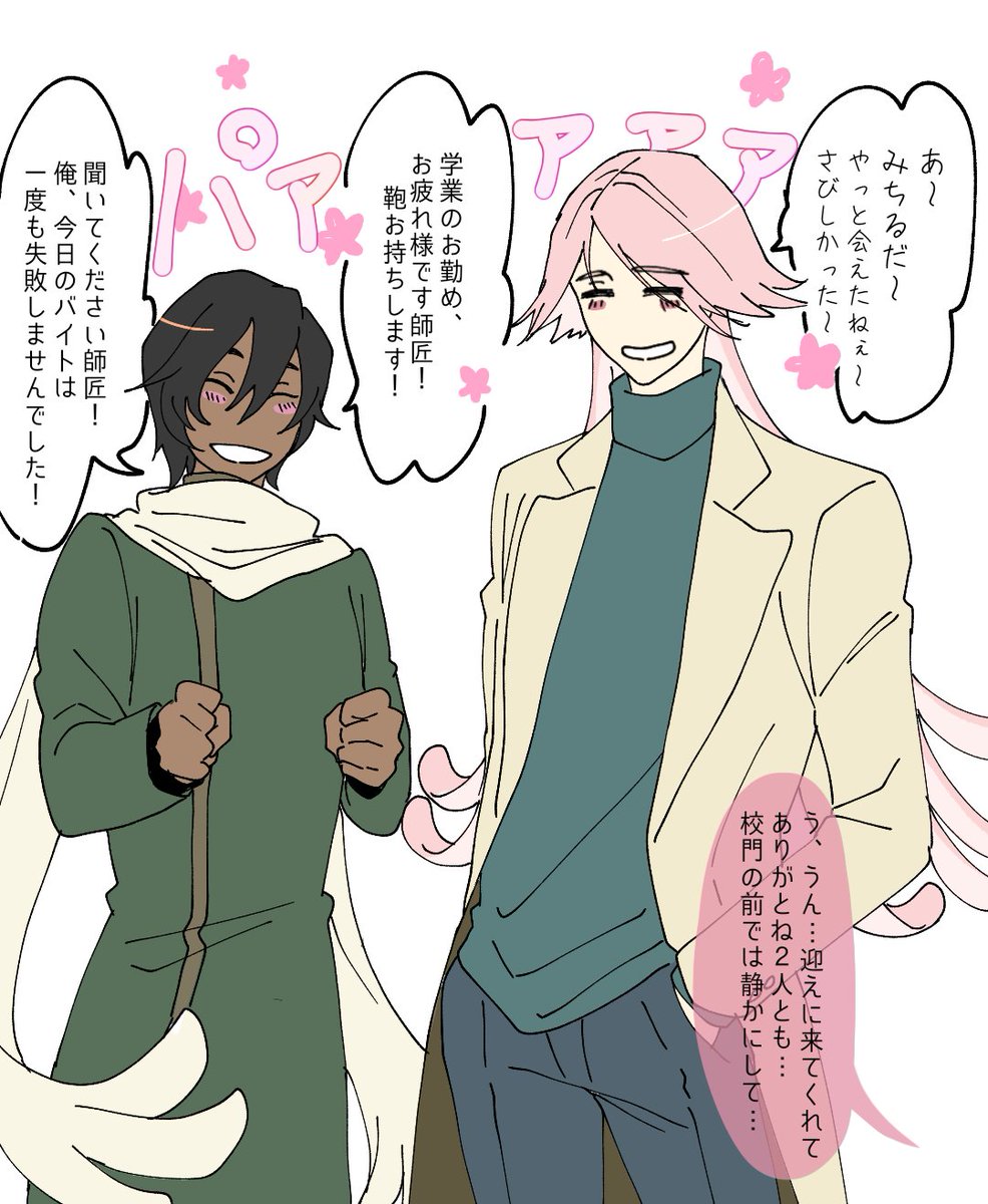 人間界に馴染み始めてる妖精王と従者 