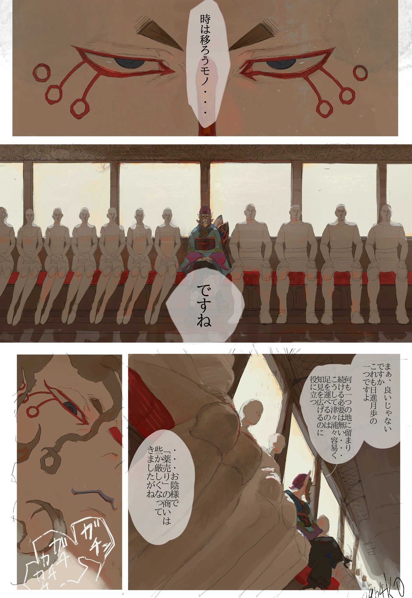 おく モノノ怪 電車に乗ってるだけの漫画 おく モノノ怪 電車に乗ってるだけの漫画