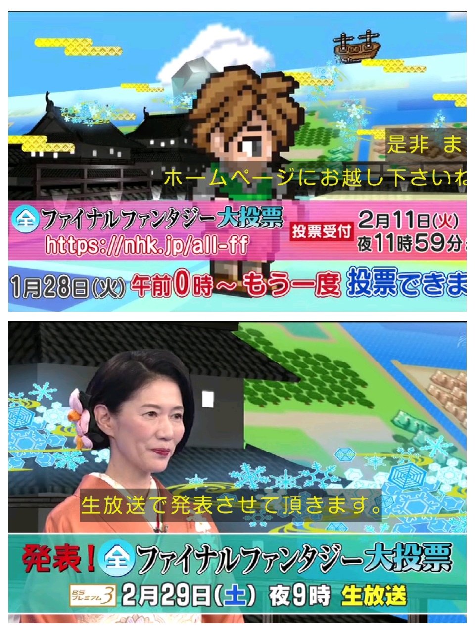 Twitter 上的 わび さび 全ff大投票 中間発表 11 30位 キャラクターランキング ボス Amp 召喚獣ランキング 全ff大投票 2月29日 土 21時 Ffヒストリア 歴史秘話ヒストリア T Co Um3tfrzv4r Twitter