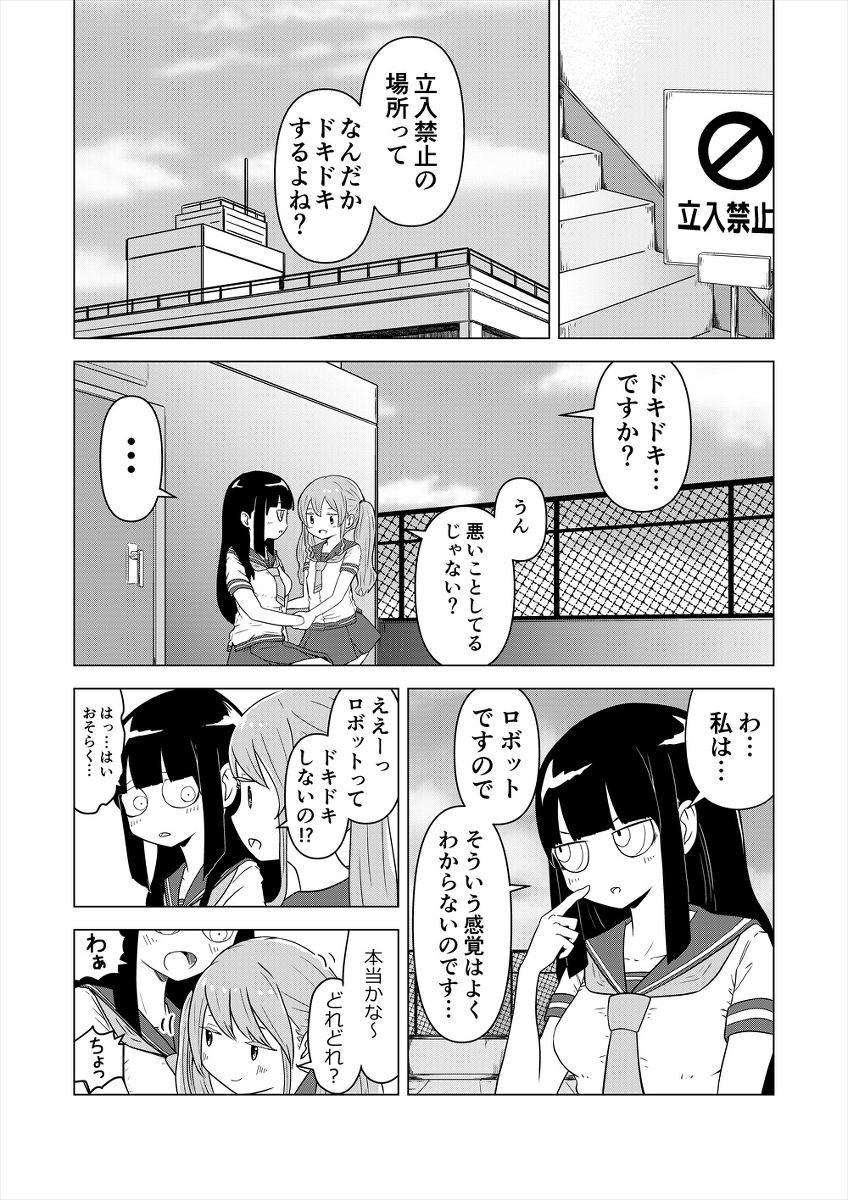 クロミちゃんはハンカチをかかせない #漫画 #オリジナル #コミティア #百合 #女の子 #オリジナル漫画 https://t.co/GlTRgt2lYj 