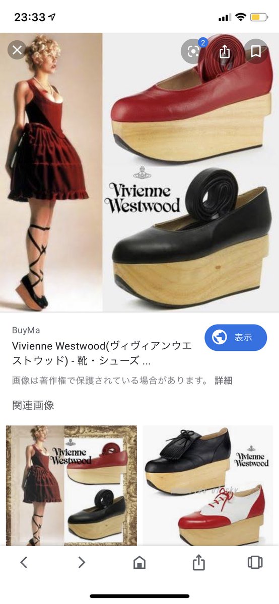 ママがヴィヴィアン の昔流行った靴みせてくれたけど めっちゃ可愛いし なんなら今流行りそう マ マ 昔 流行っ た Togetter ママがヴィヴィアン の昔流行った靴みせてくれたけど めっちゃ可愛いし なんなら今流行りそう マ マ 昔 流行っ た Togetter
