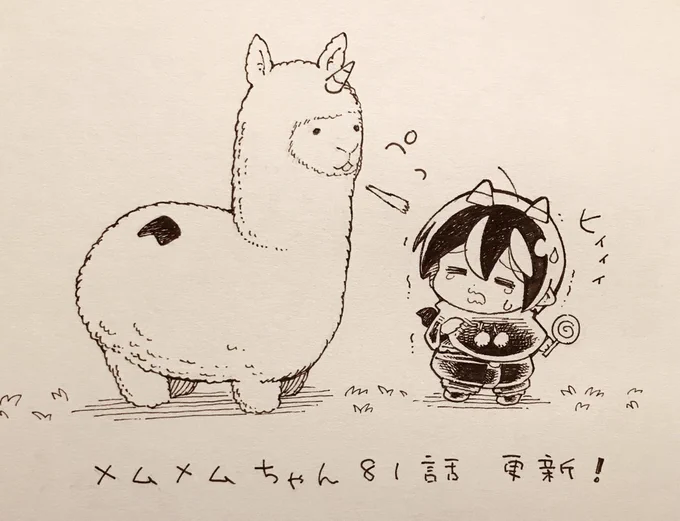 明日0時メムメムちゃん更新です!よろしくお願いします!
https://t.co/jyF9zjUZRI 
